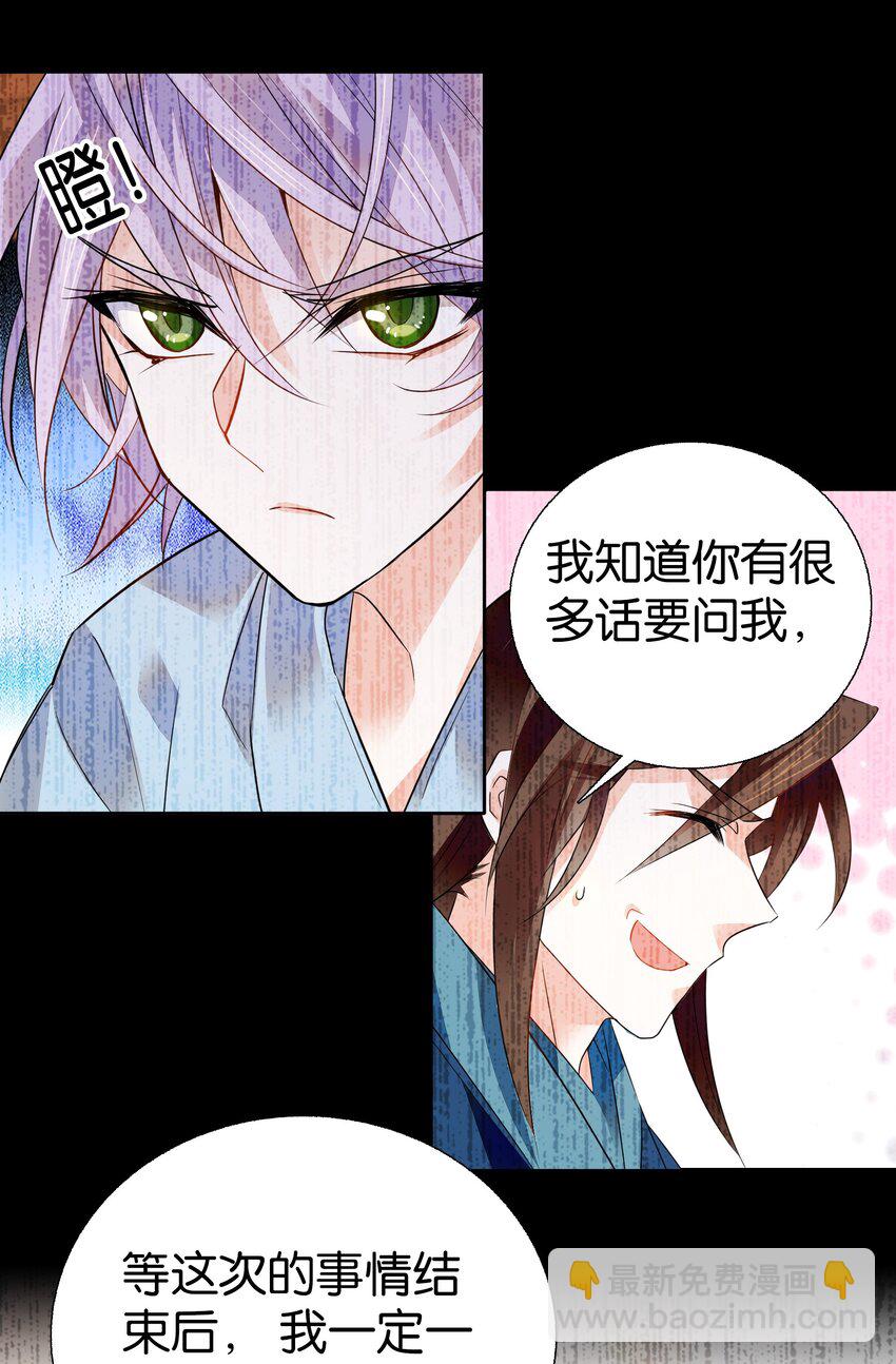 079 争锋相对！-第82话