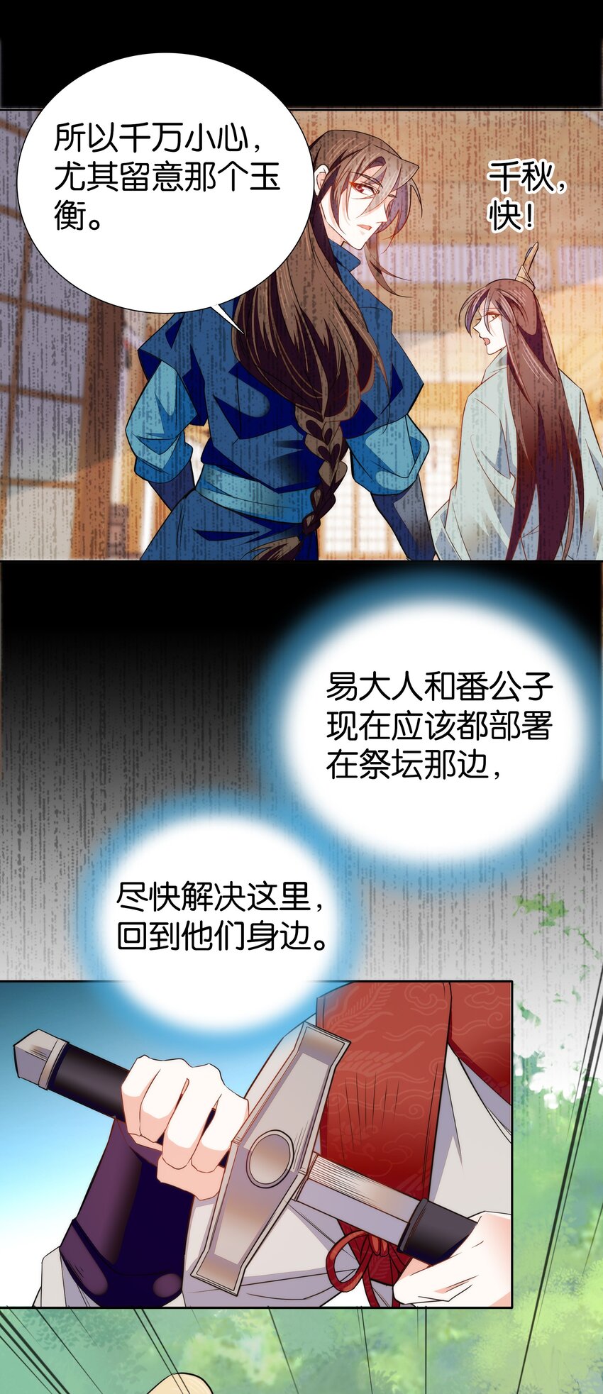 079 争锋相对！-第82话