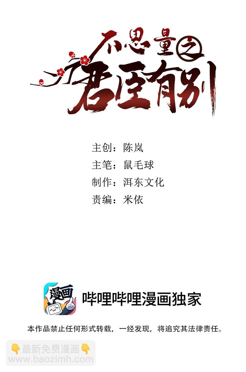 079 争锋相对！-第82话