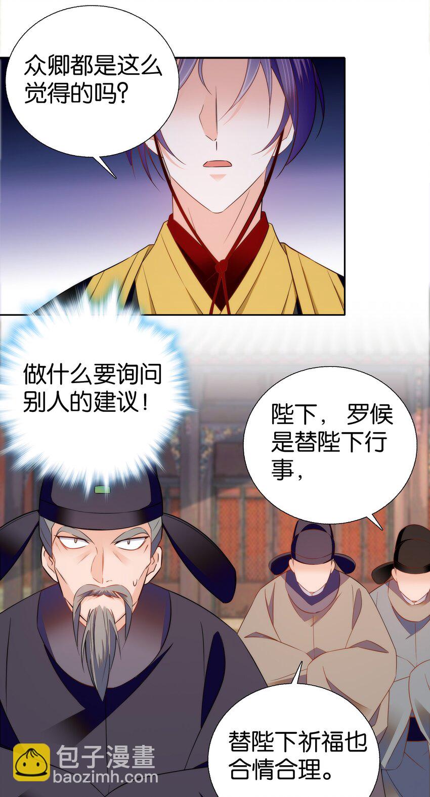 079 争锋相对！-第82话