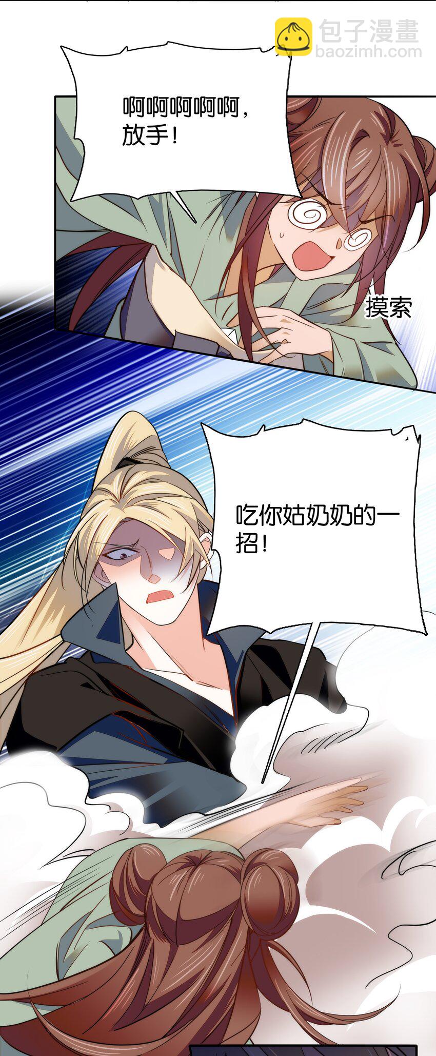 079 争锋相对！-第82话