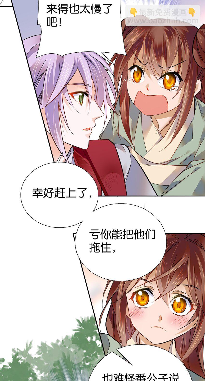 079 争锋相对！-第82话