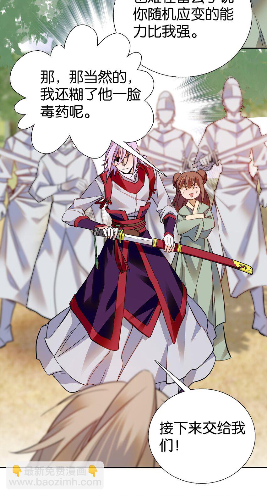 079 争锋相对！-第82话