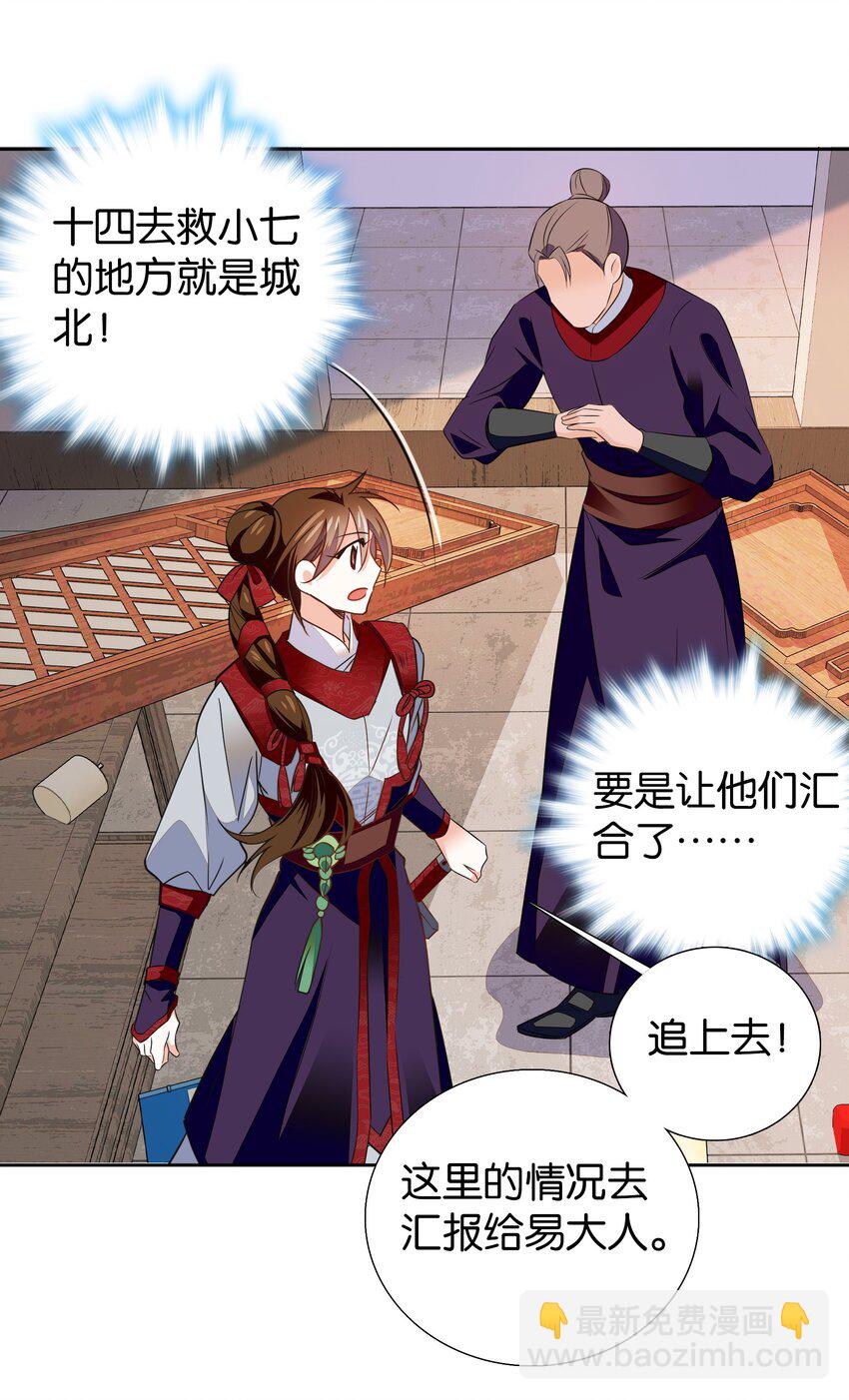 081 你要去见他吗？-第84话