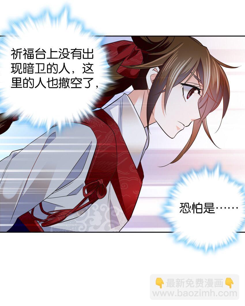 081 你要去见他吗？-第84话