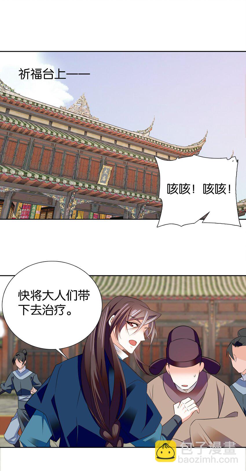 081 你要去见他吗？-第84话