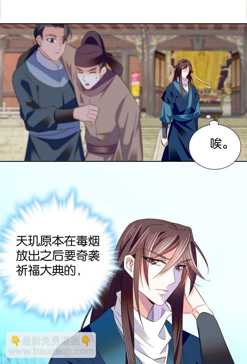 081 你要去见他吗？-第84话