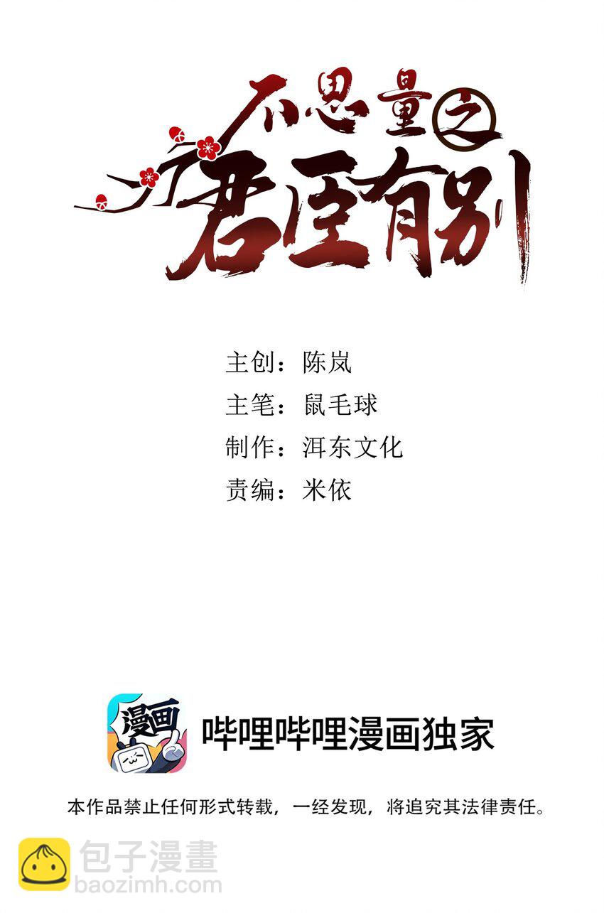 081 你要去见他吗？-第84话