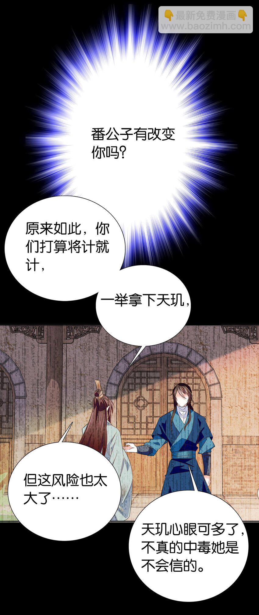 081 你要去见他吗？-第84话