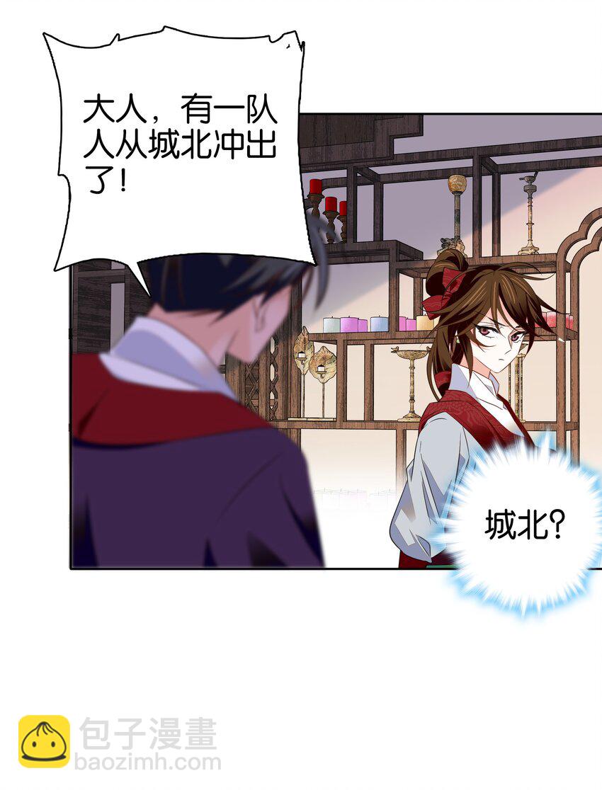 081 你要去见他吗？-第84话