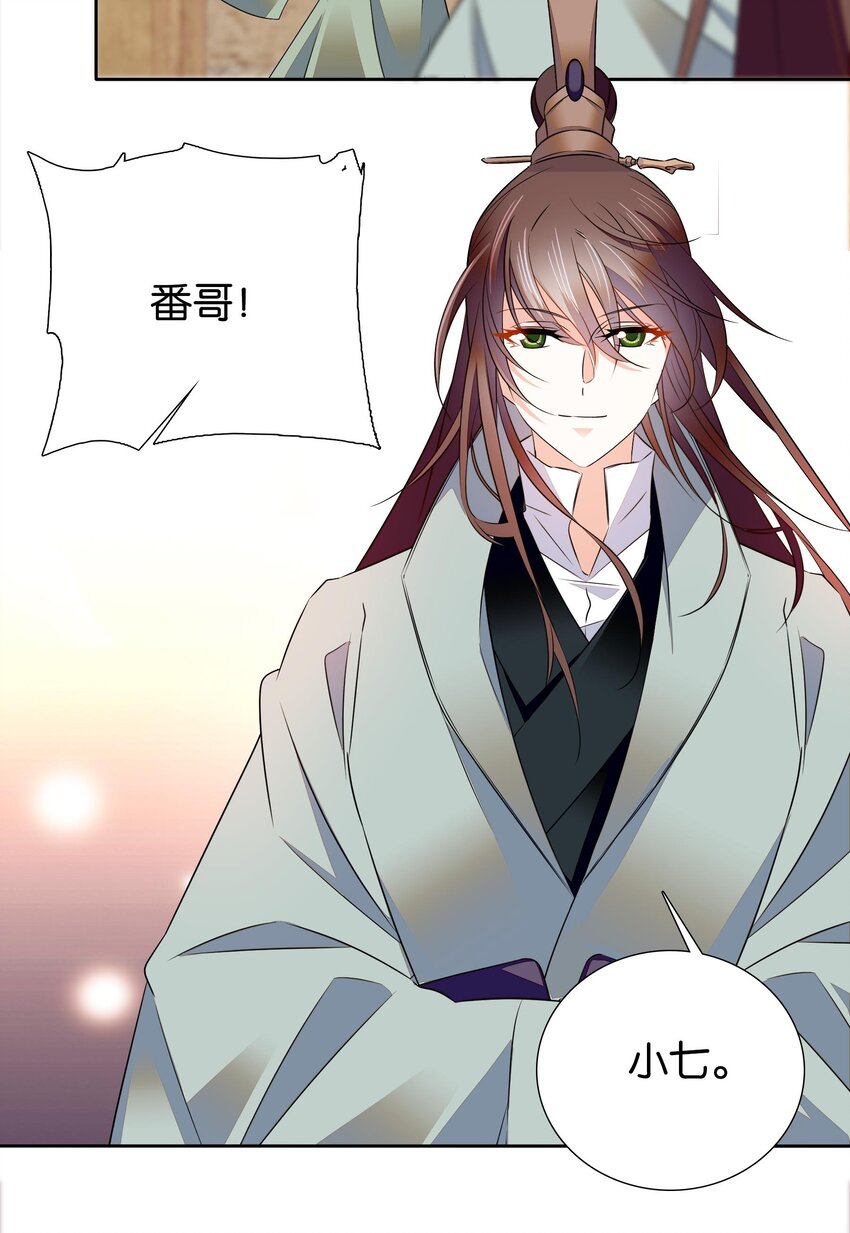 083 为了大人！-第86话