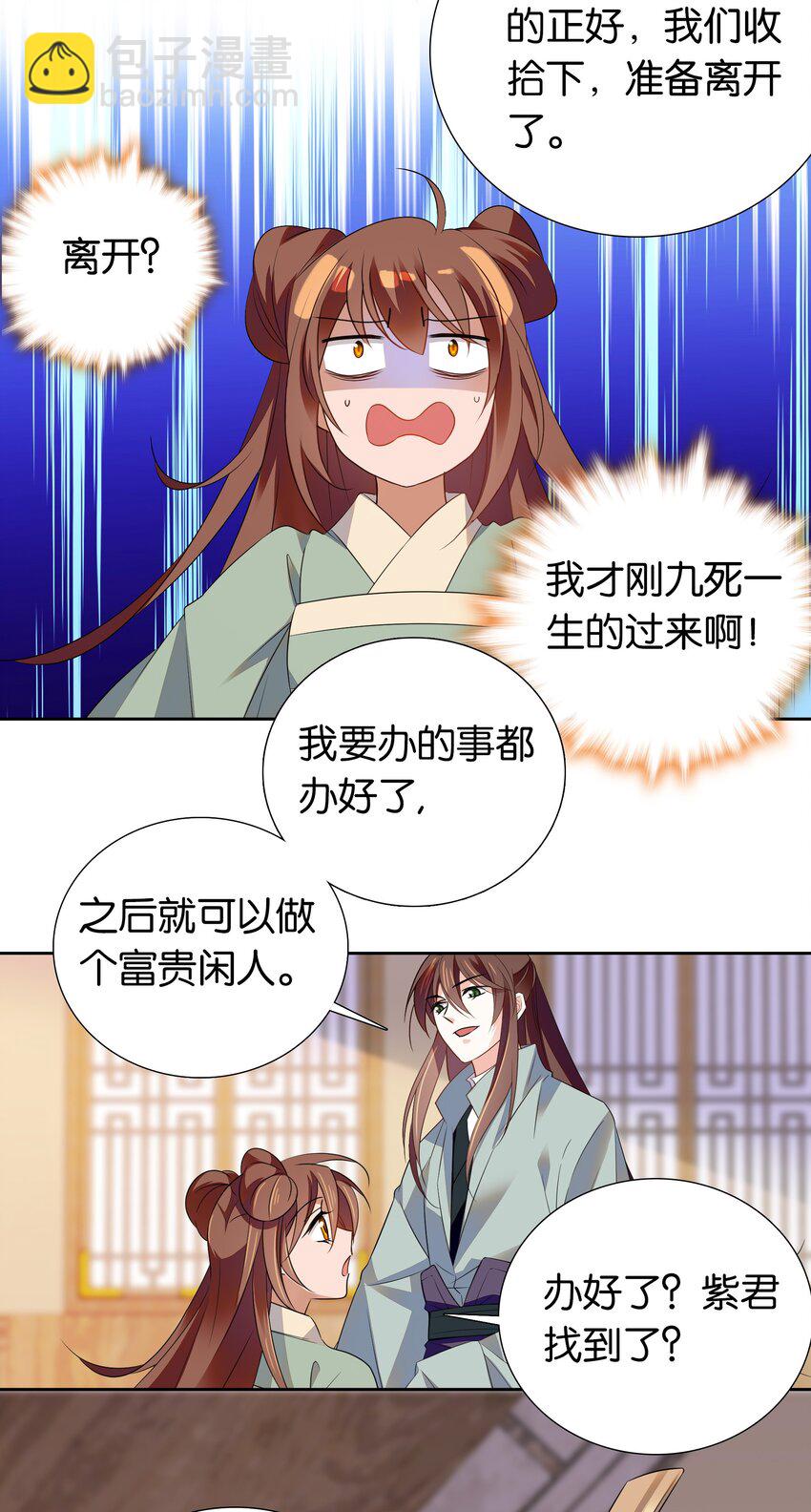 083 为了大人！-第86话