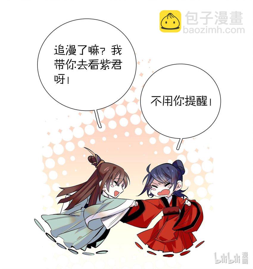 083 为了大人！-第86话