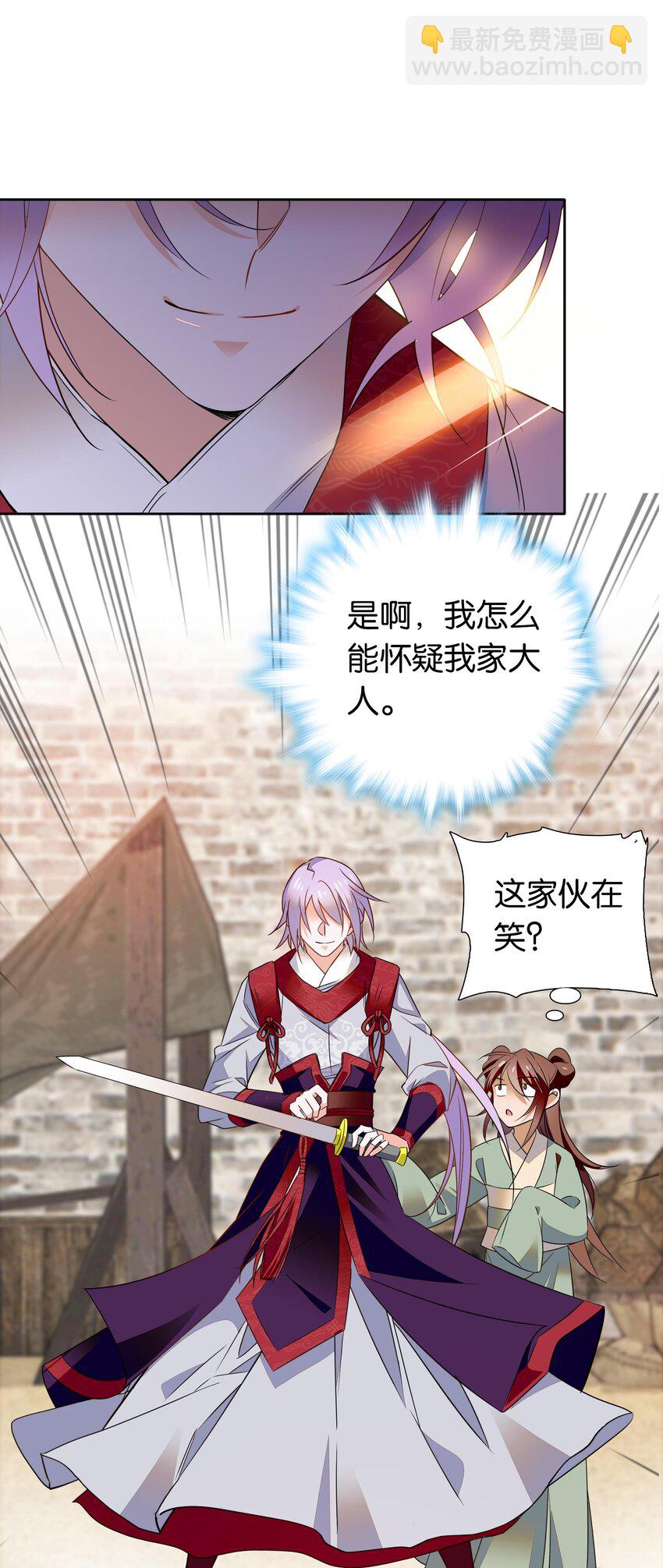 083 为了大人！-第86话