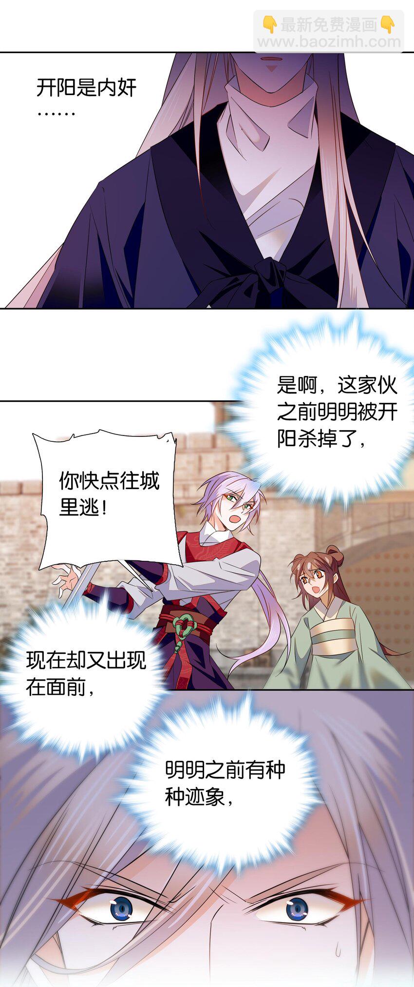 083 为了大人！-第86话