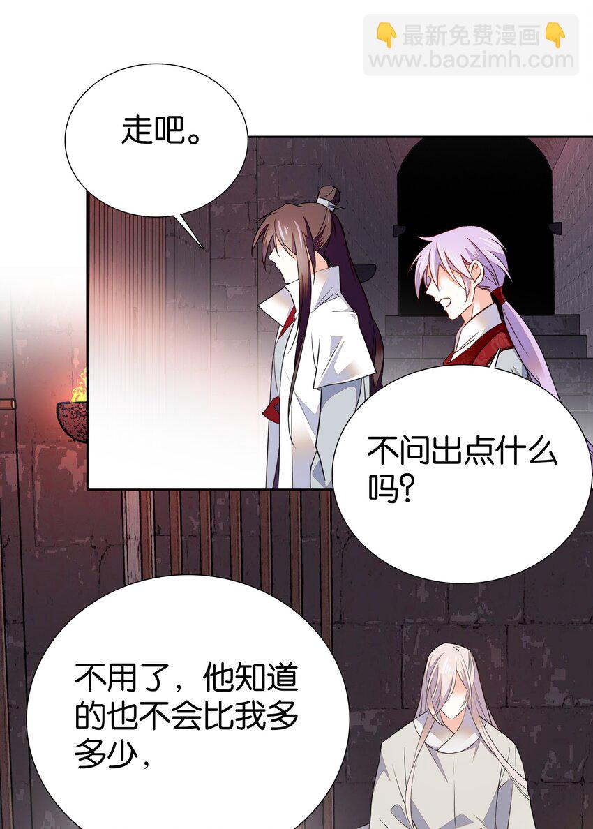 085 活着最大！-第88话