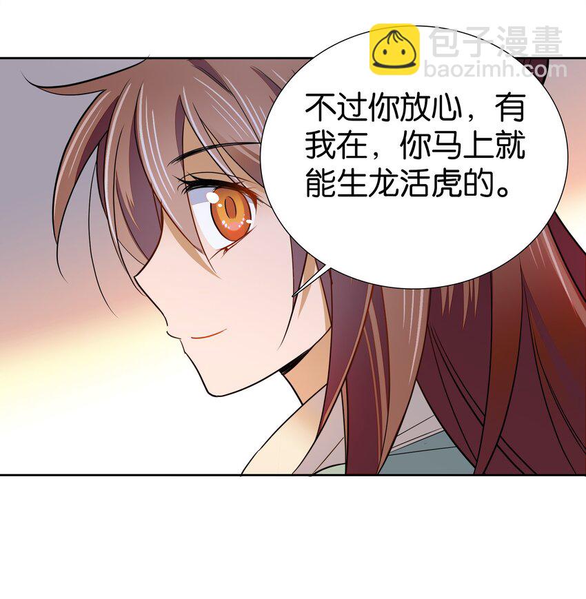 085 活着最大！-第88话