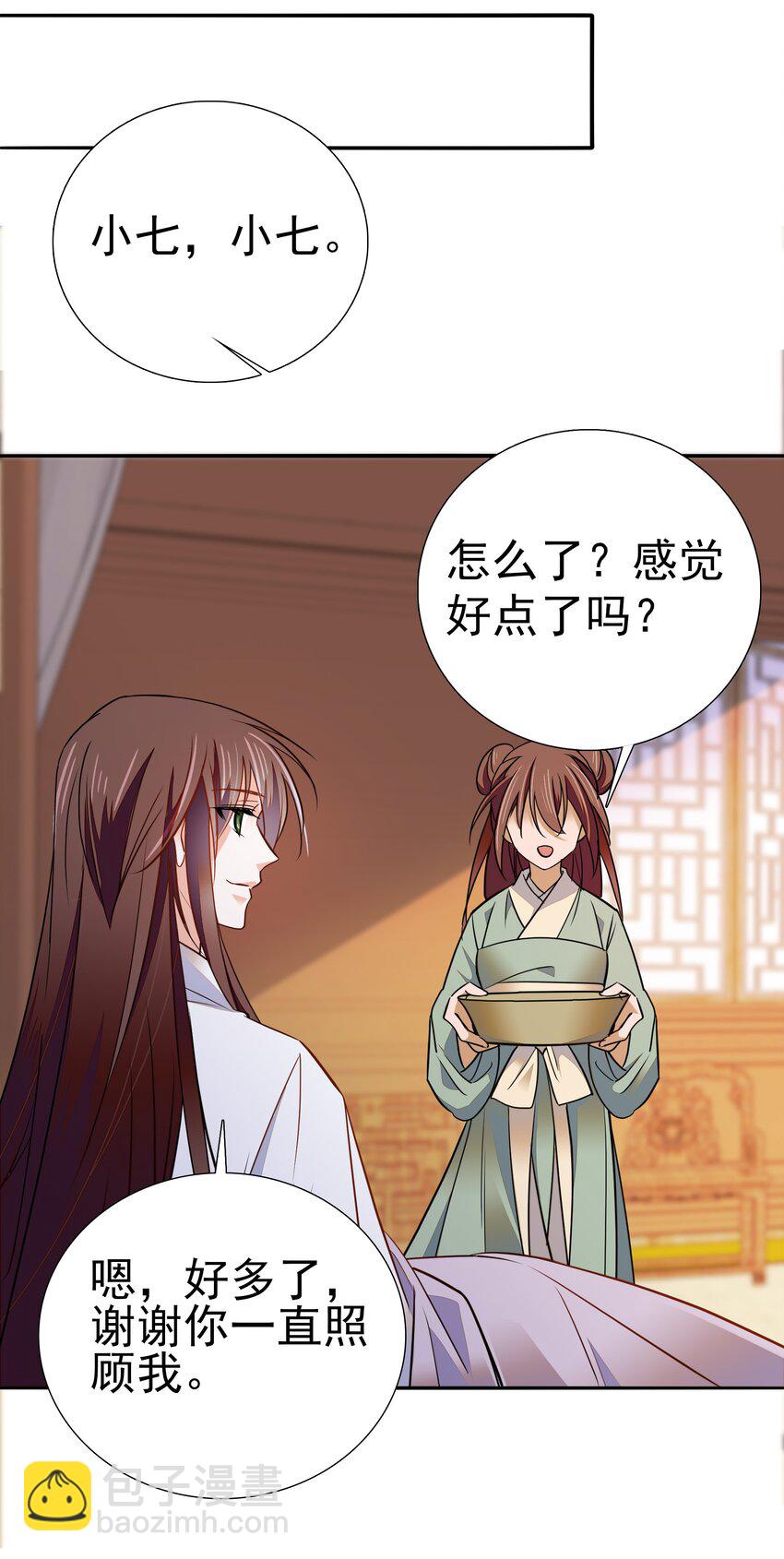 085 活着最大！-第88话