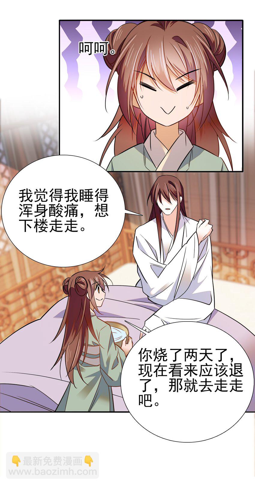 085 活着最大！-第88话