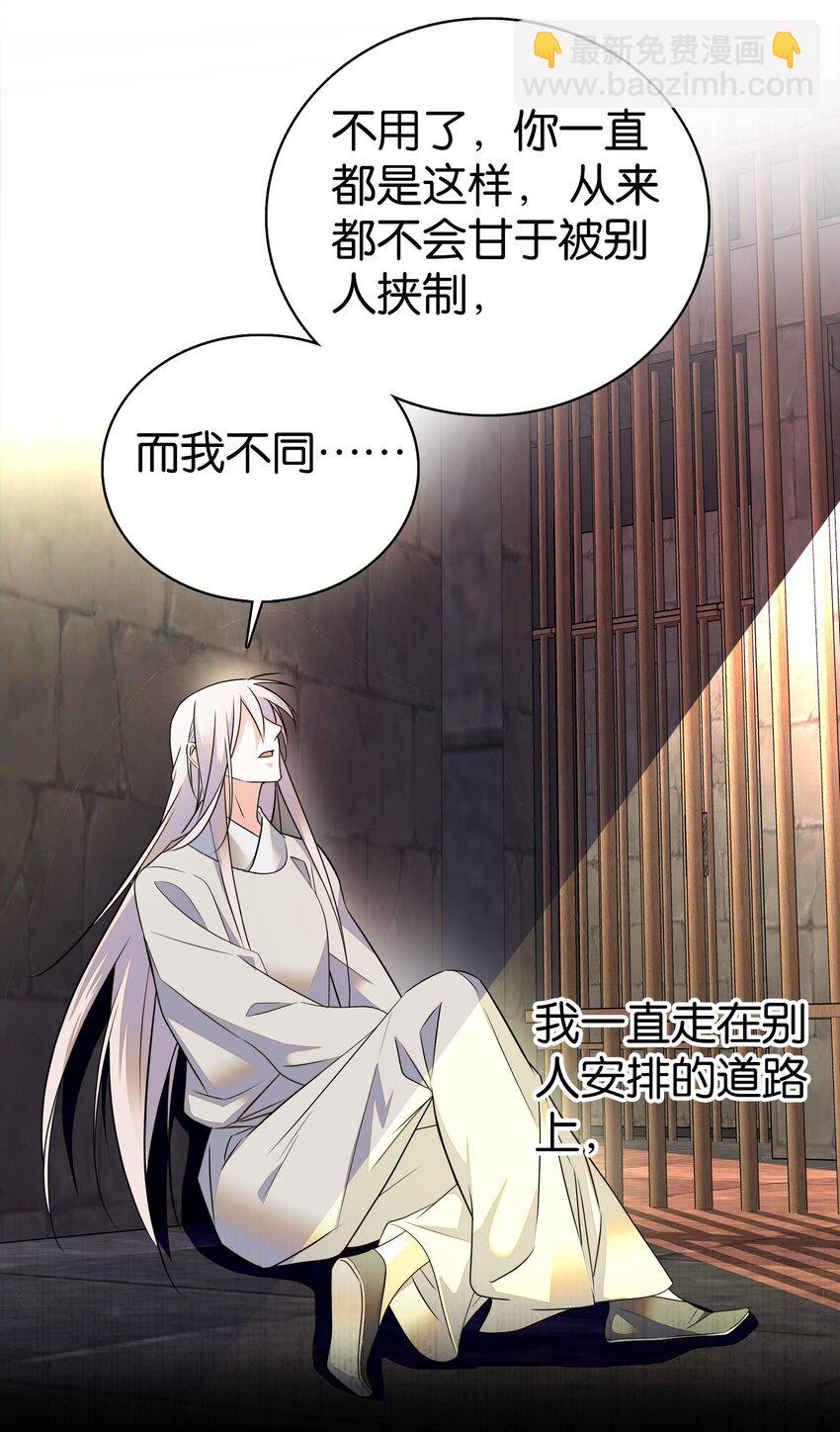 085 活着最大！-第88话