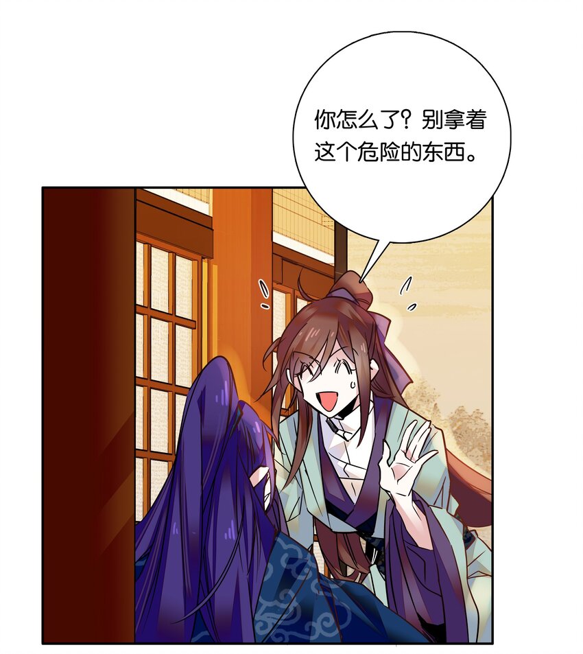 009 番老板的警告！-第10话