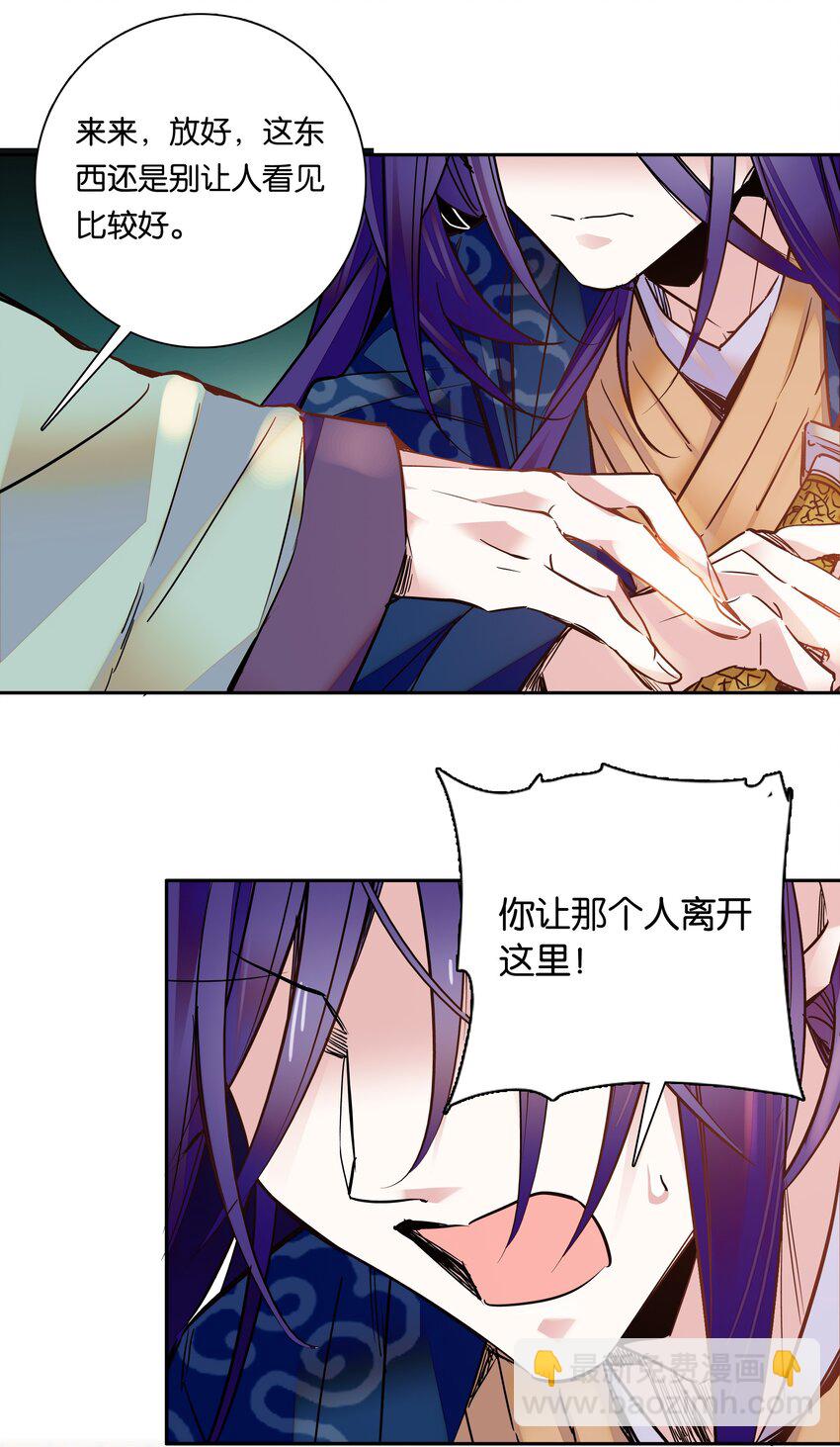 009 番老板的警告！-第10话