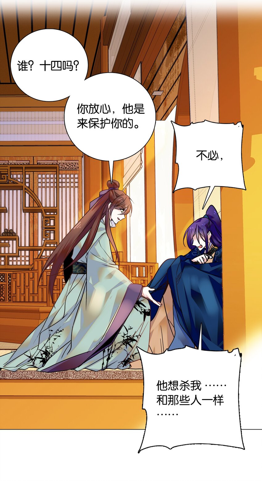 009 番老板的警告！-第10话