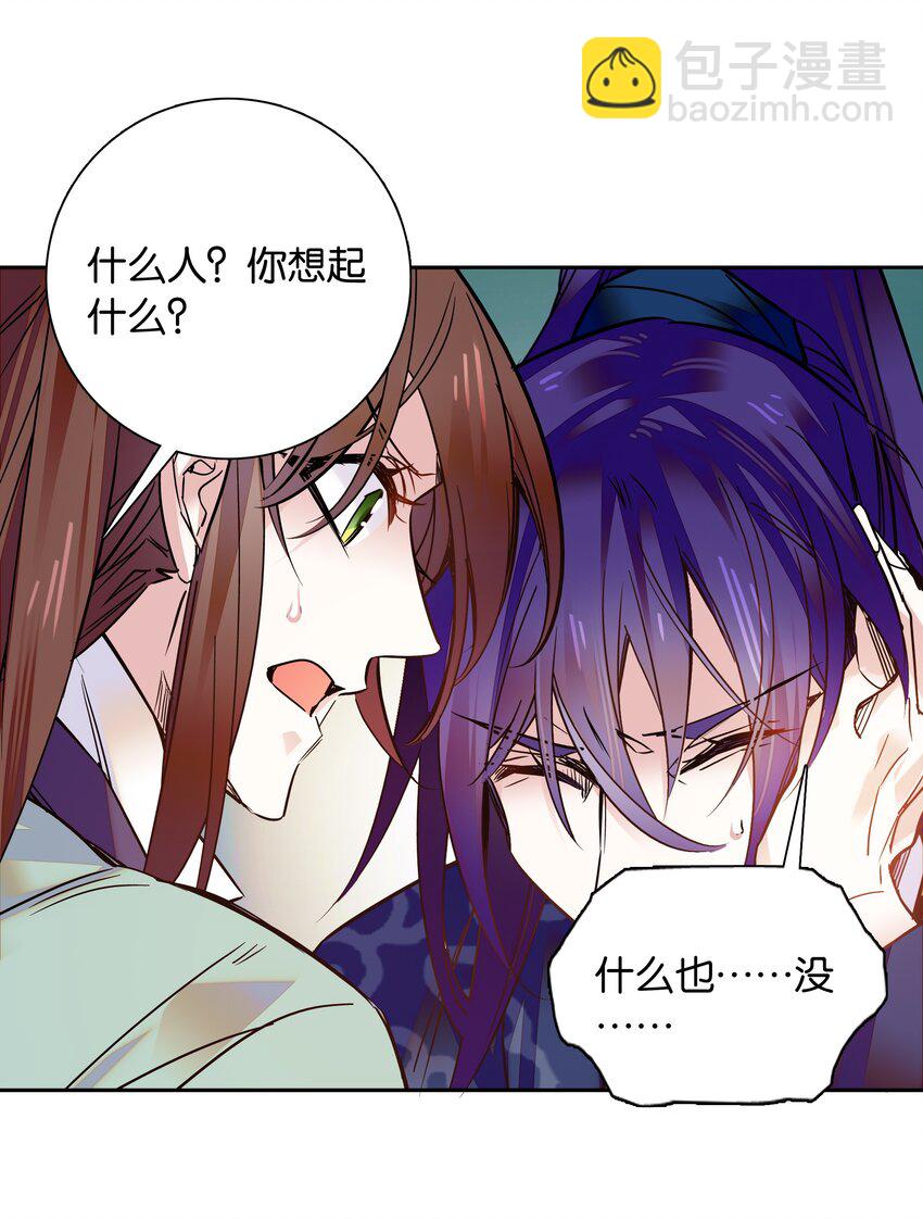 009 番老板的警告！-第10话