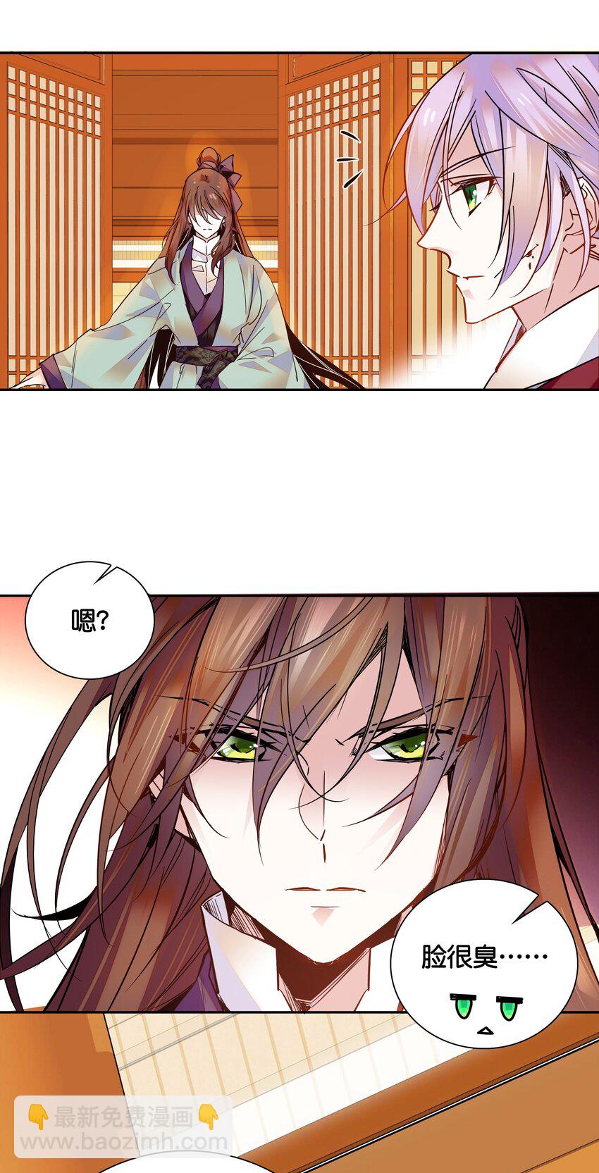 009 番老板的警告！-第10话