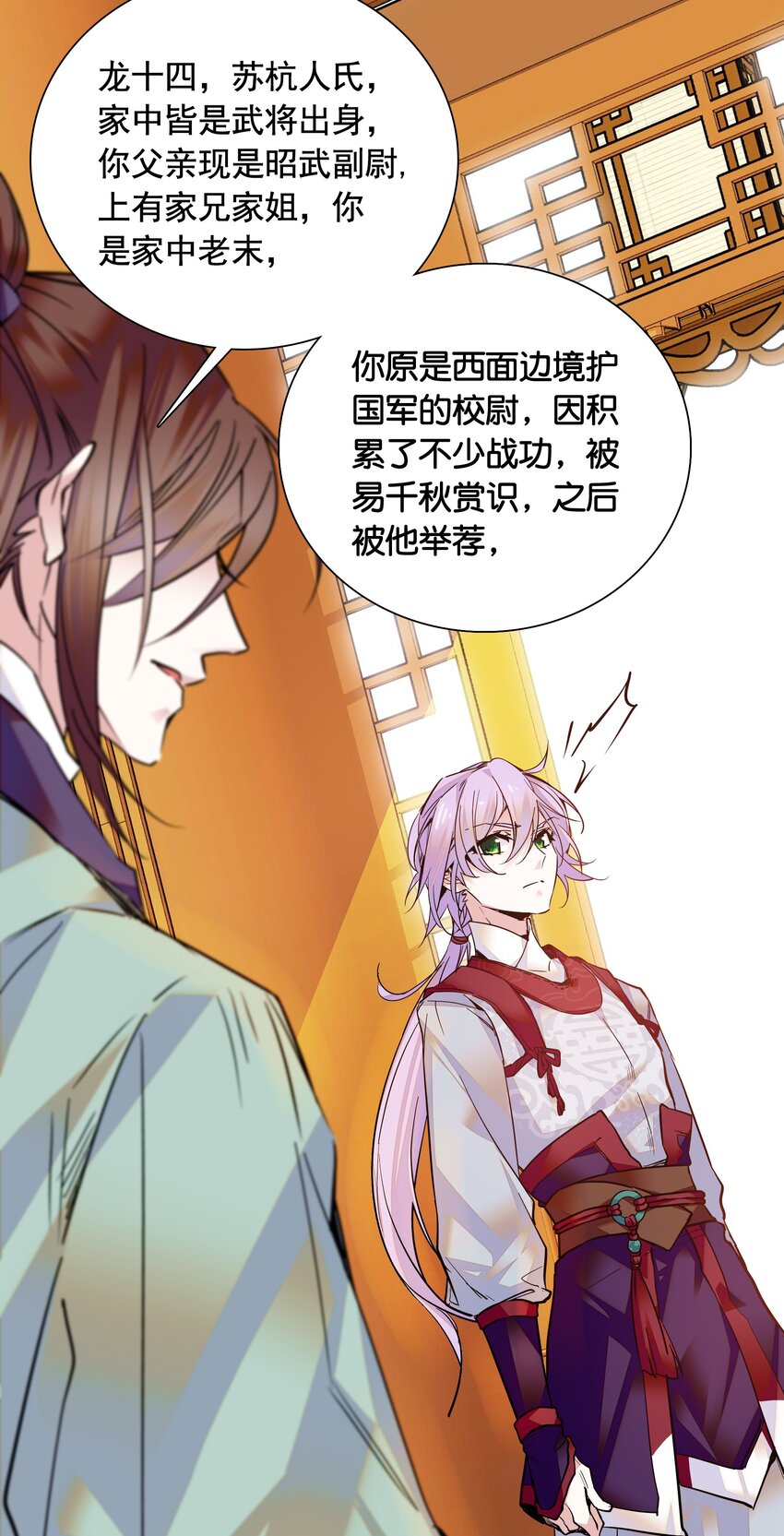 009 番老板的警告！-第10话