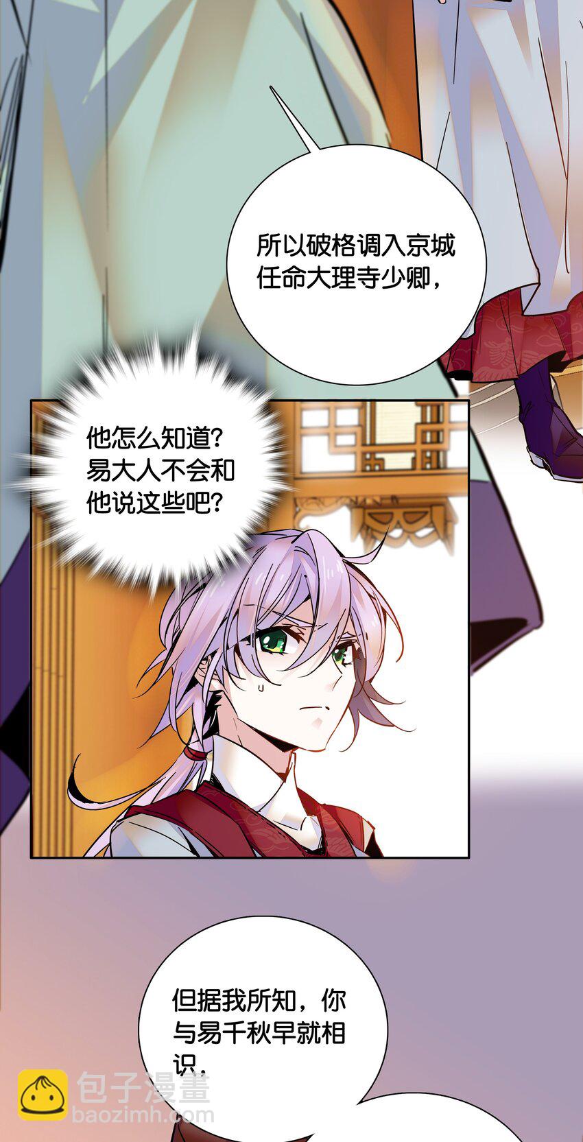 009 番老板的警告！-第10话