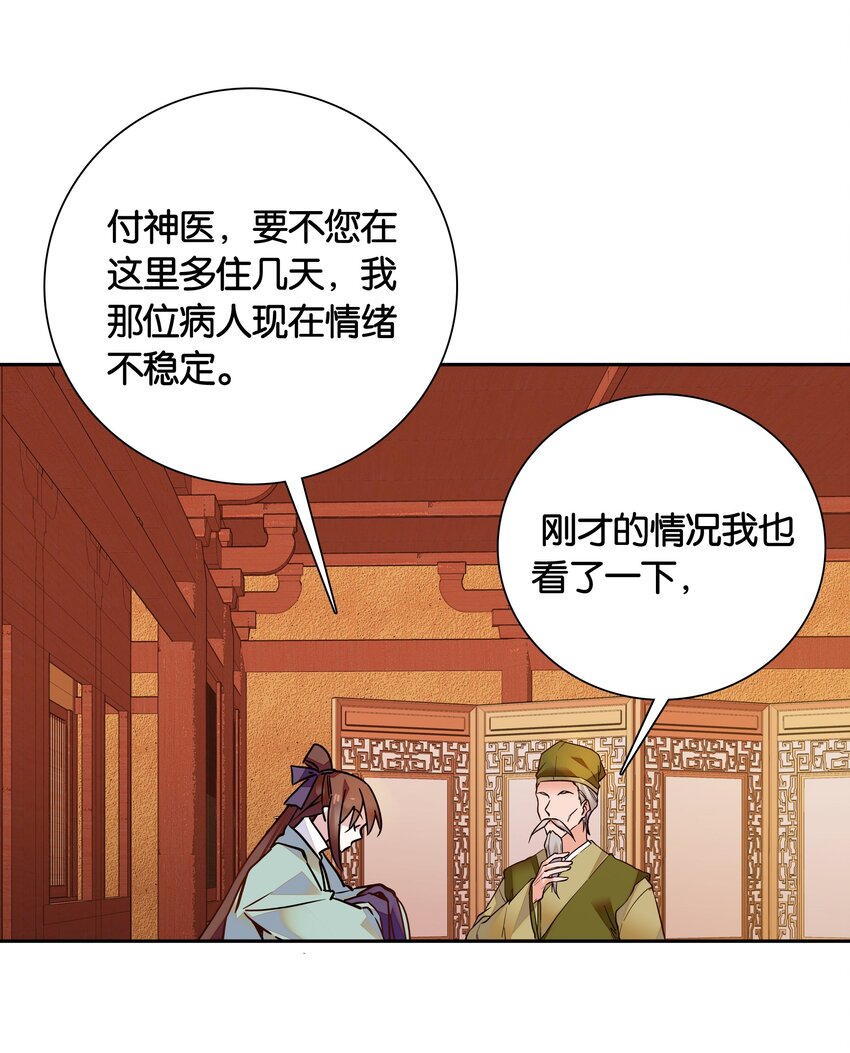 009 番老板的警告！-第10话