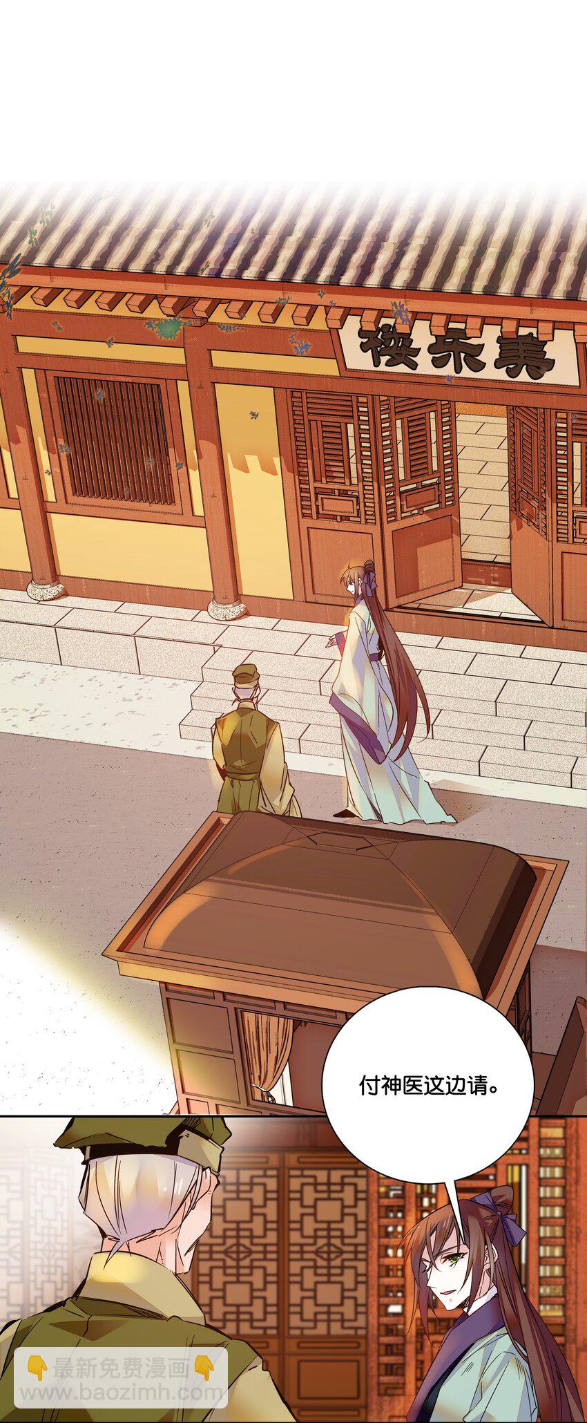 009 番老板的警告！-第10话