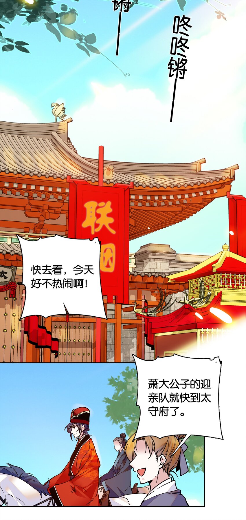 009 番老板的警告！-第10话