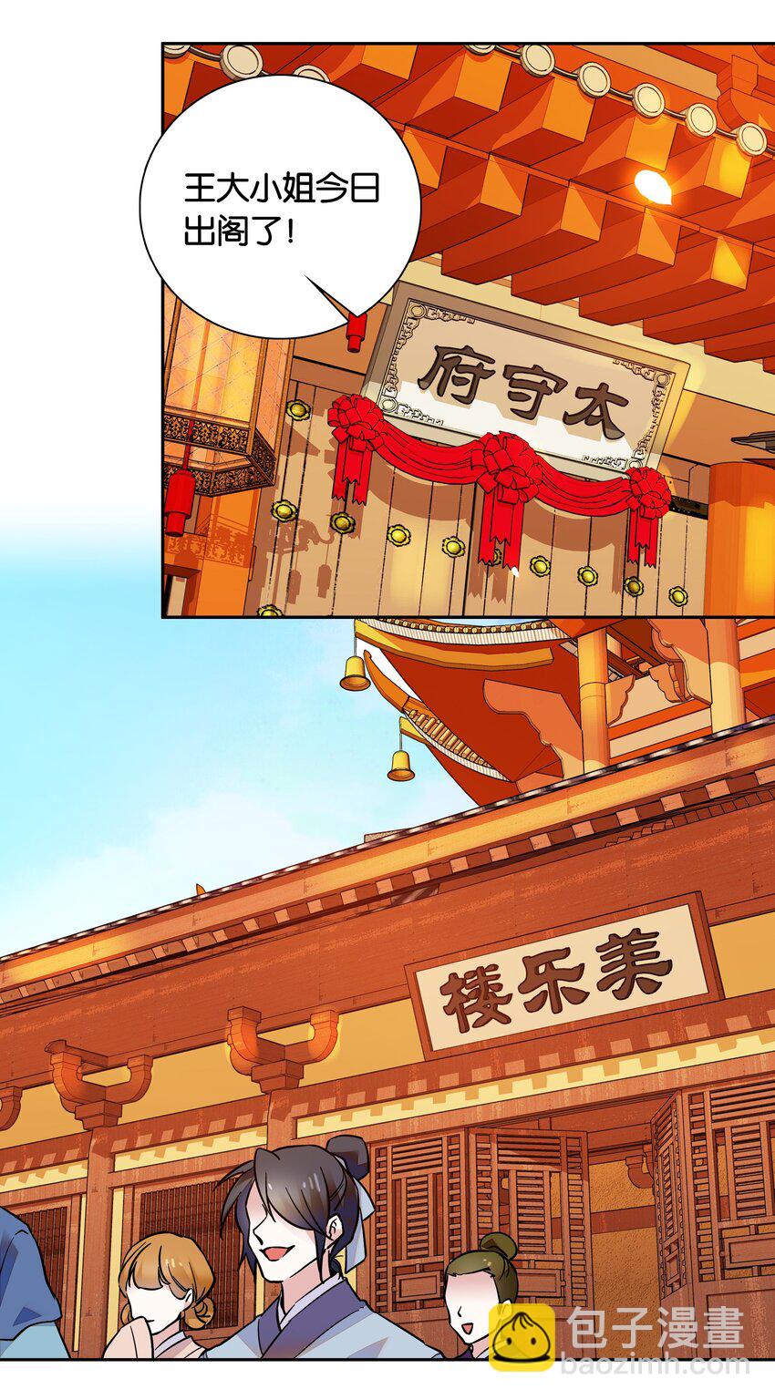 009 番老板的警告！-第10话