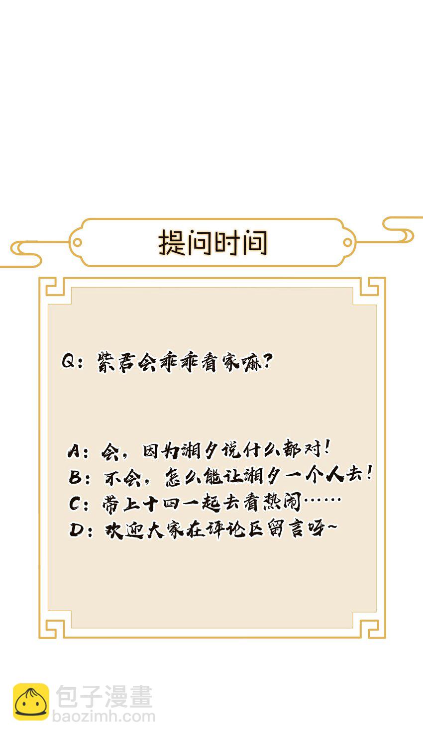 009 番老板的警告！-第10话