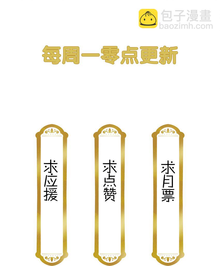 009 番老板的警告！-第10话