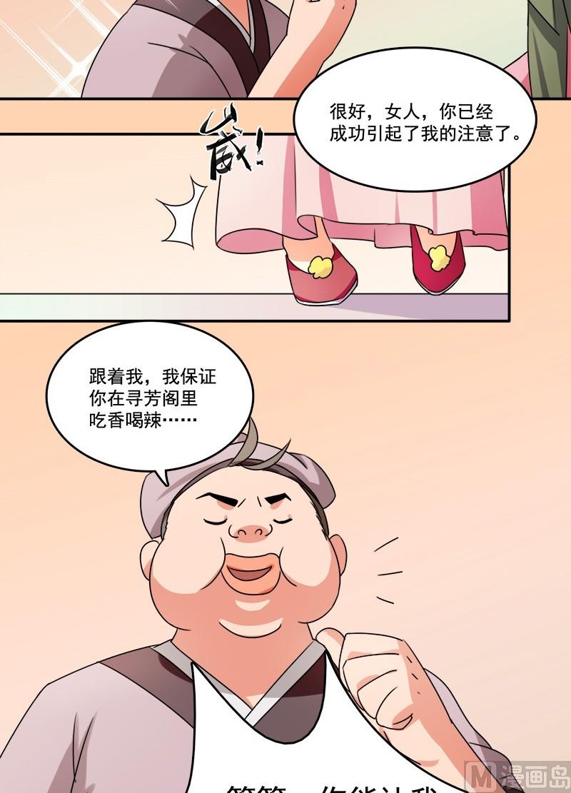 第11话 阿肉！男主角！？-第12话