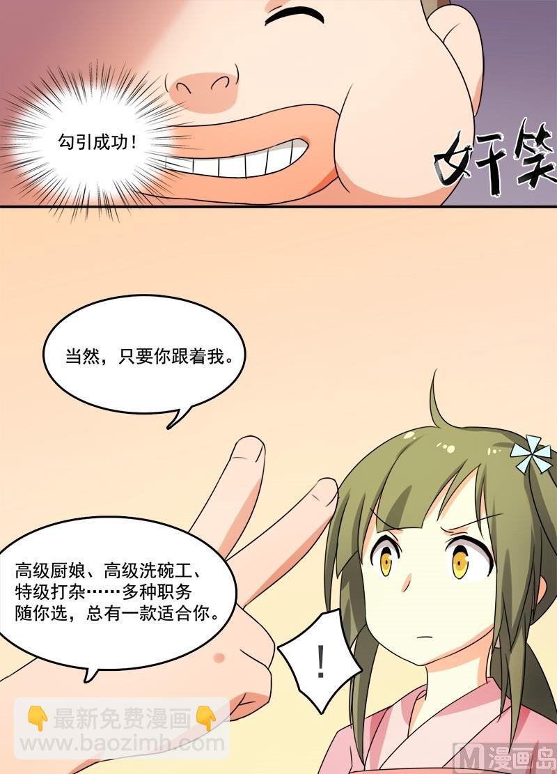 第11话 阿肉！男主角！？-第12话