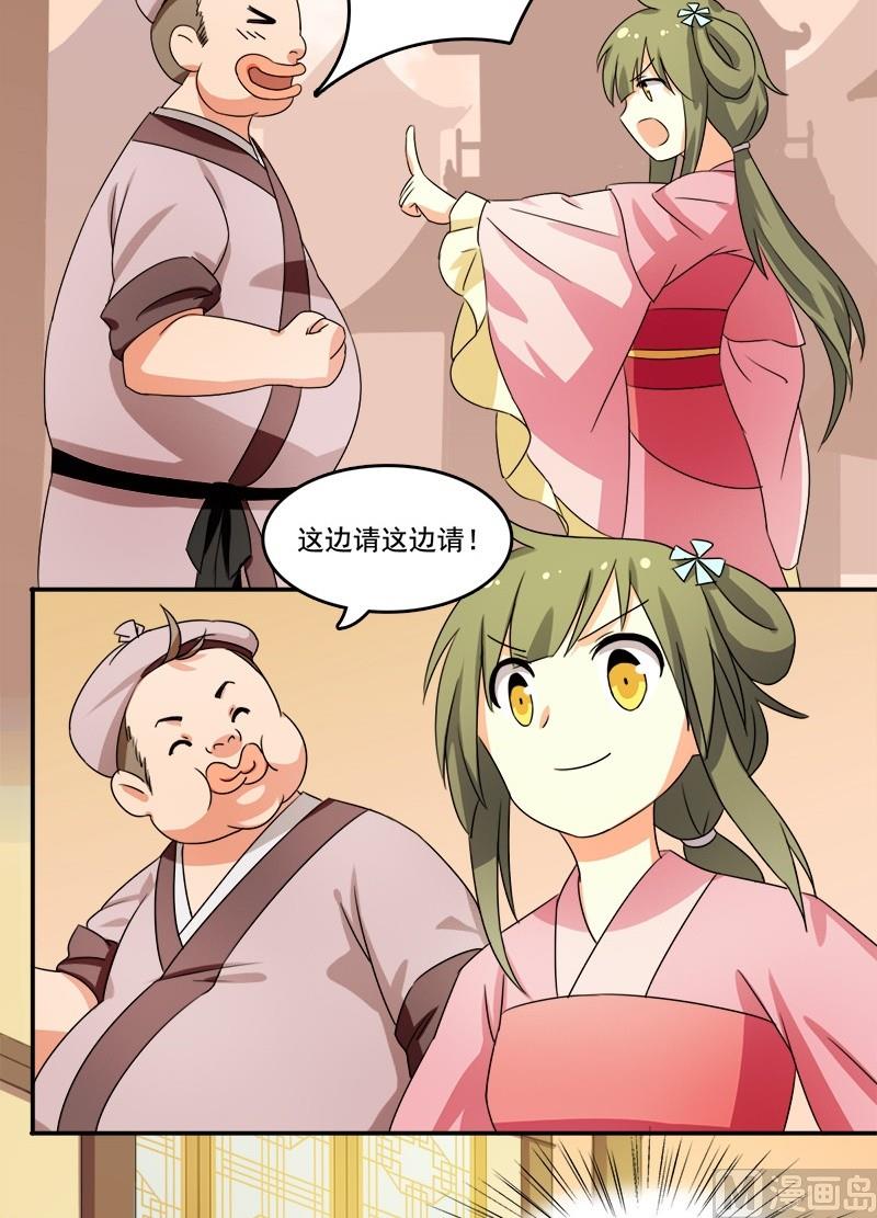 第11话 阿肉！男主角！？-第12话