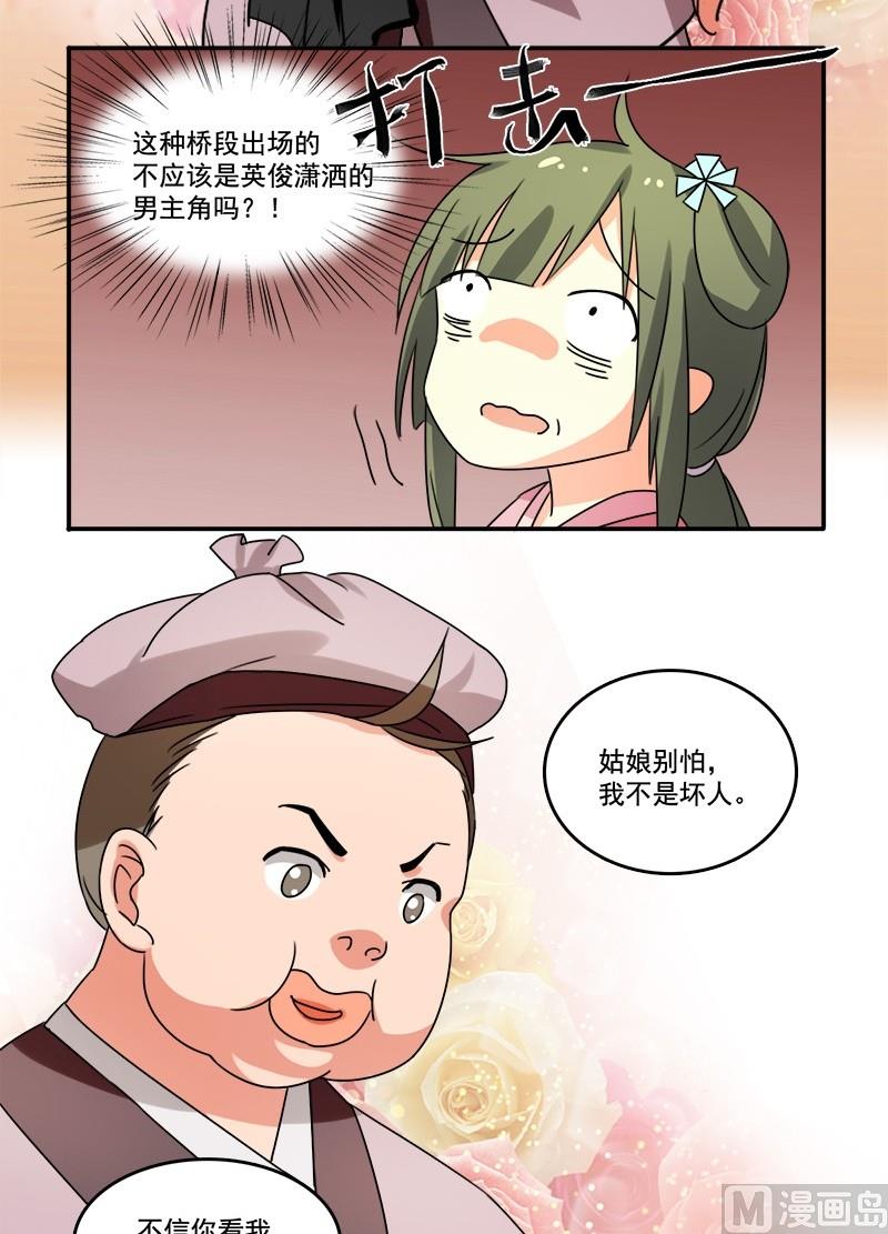 第11话 阿肉！男主角！？-第12话