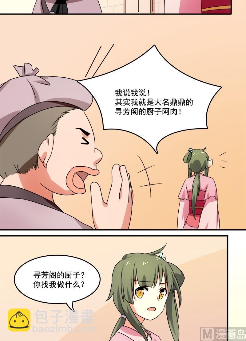 第11话 阿肉！男主角！？-第12话