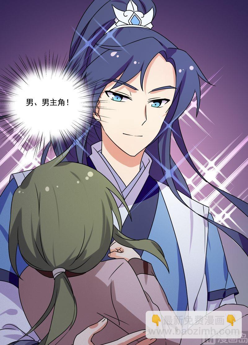 第13话 盛放的野花-第14话