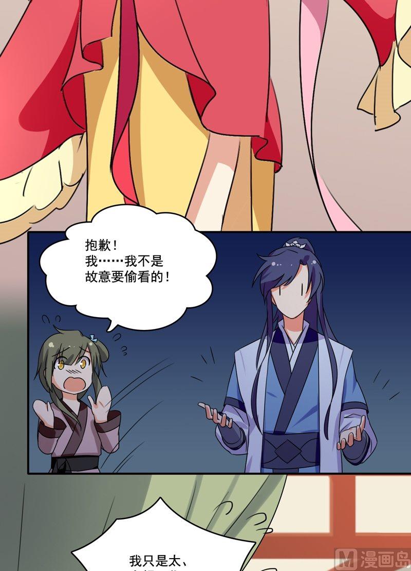 第13话 盛放的野花-第14话