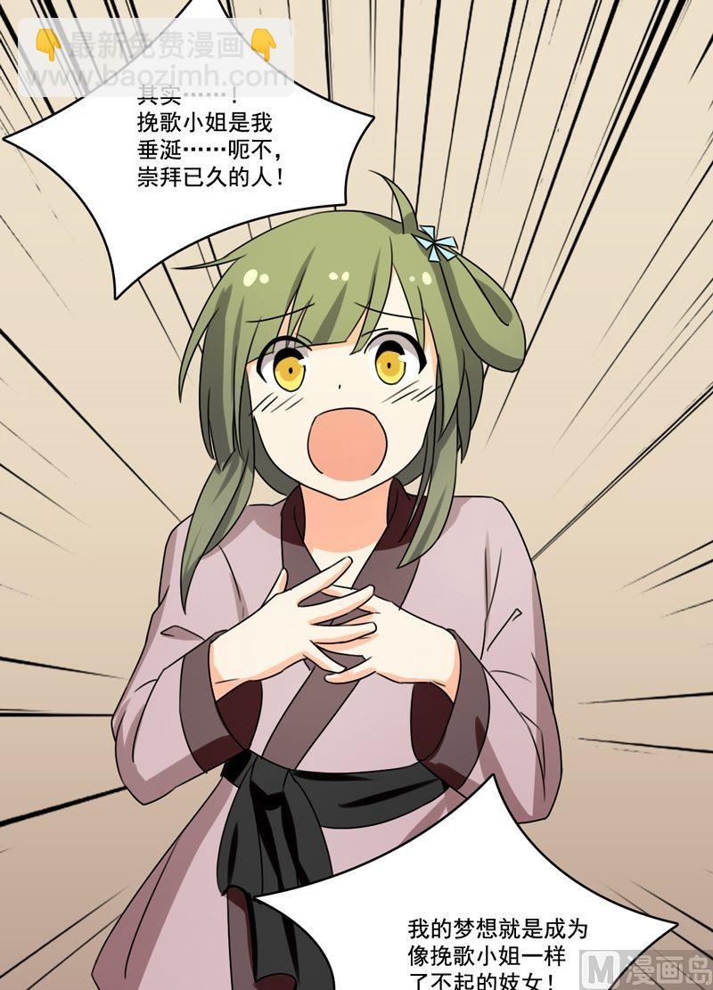 第13话 盛放的野花-第14话