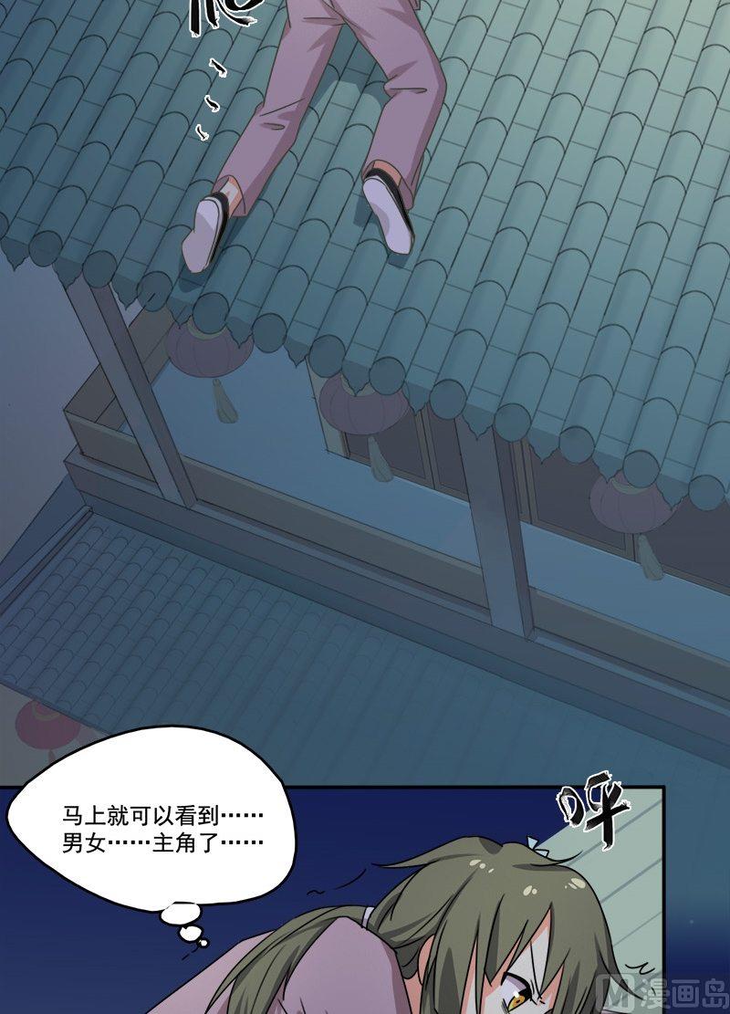 第13话 盛放的野花-第14话