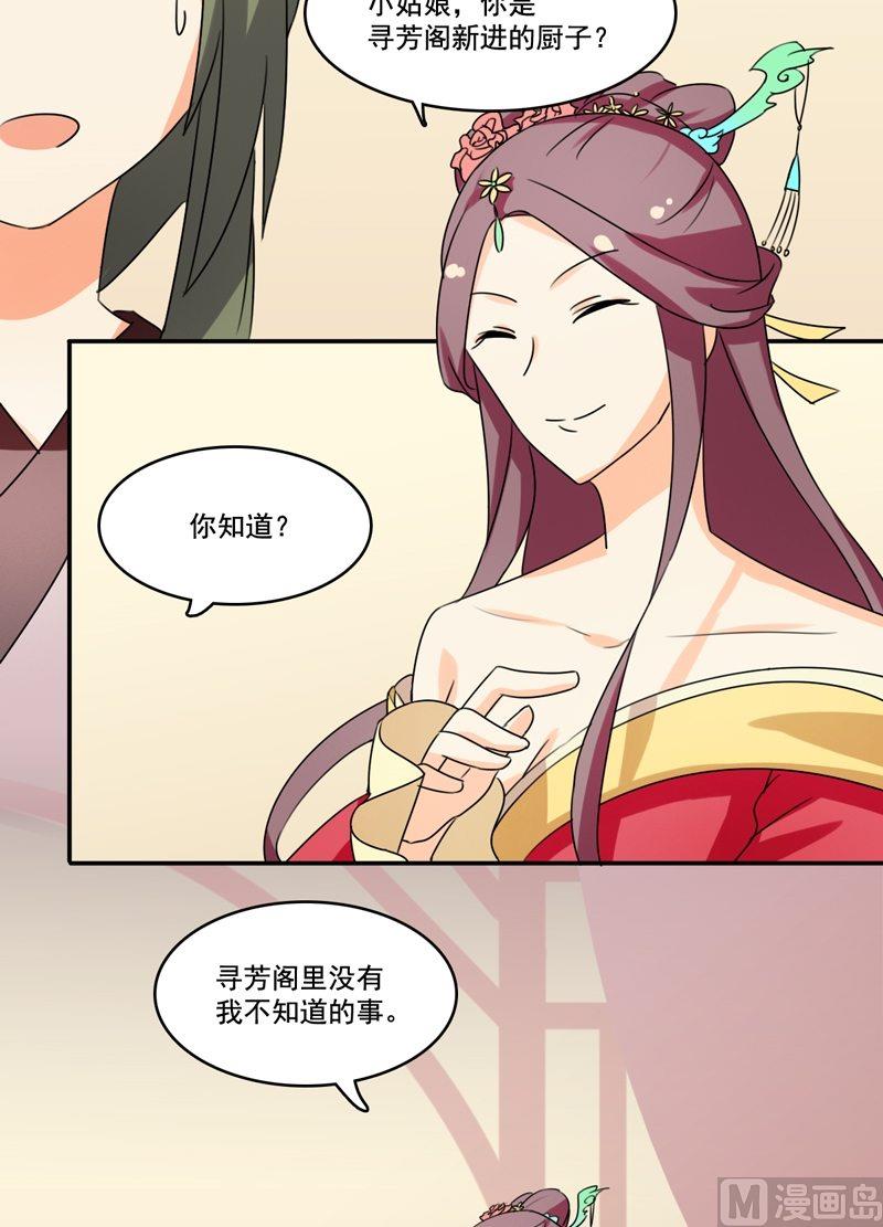 第13话 盛放的野花-第14话