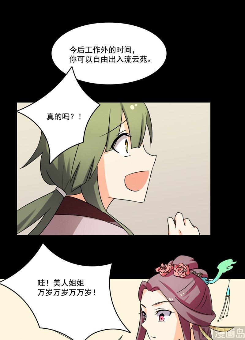 第13话 盛放的野花-第14话