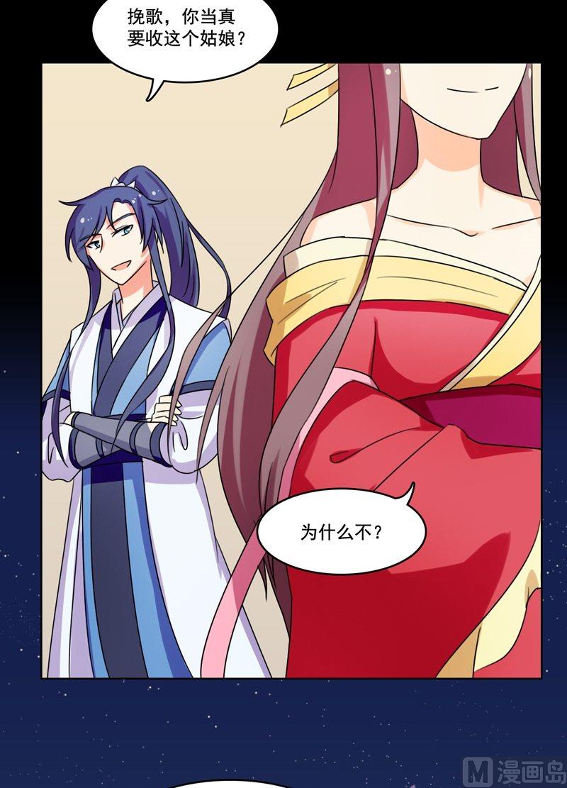 第13话 盛放的野花-第14话