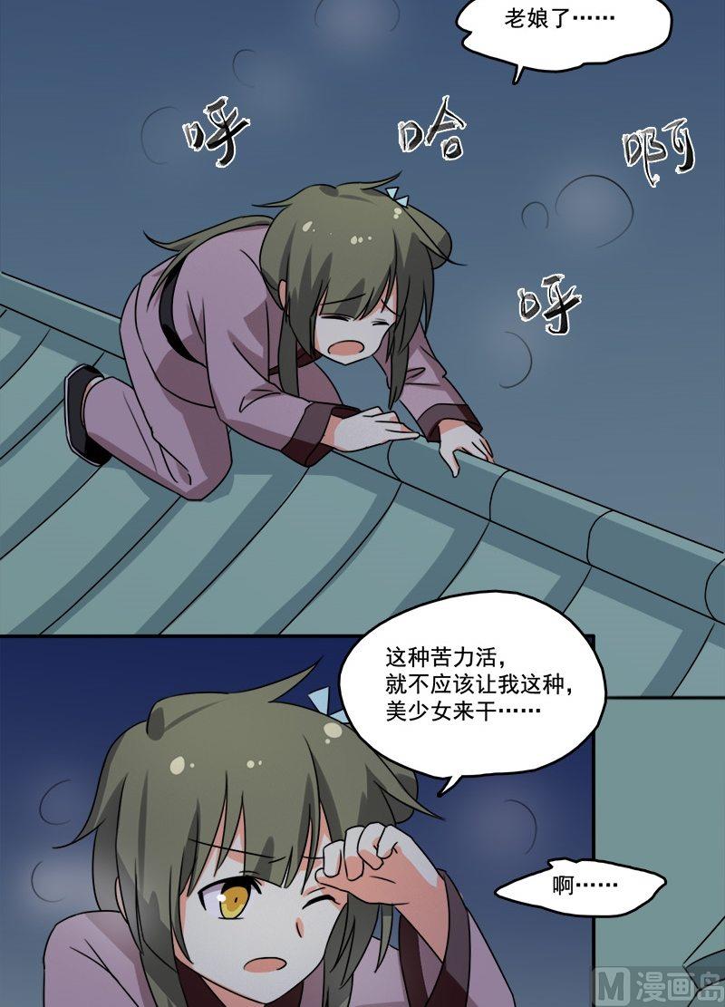 第13话 盛放的野花-第14话